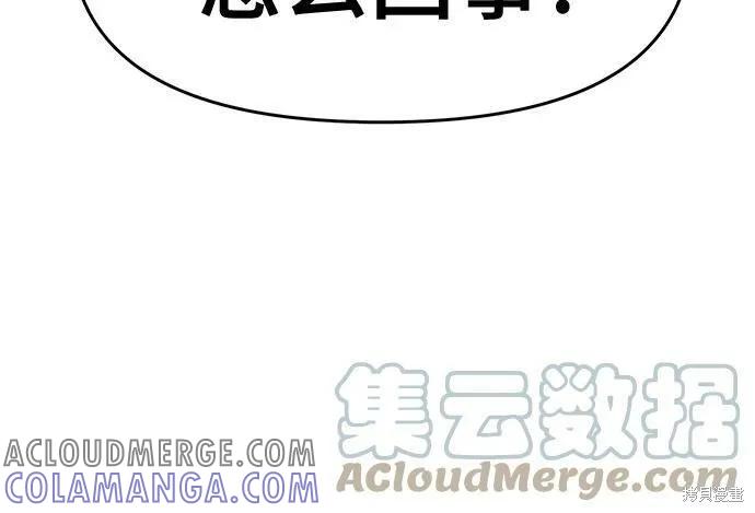 《梦想自由》第36话 第13页
