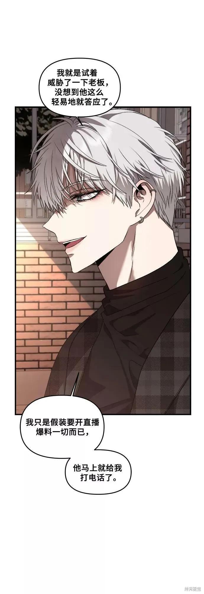 《梦想自由》第36话 第53页