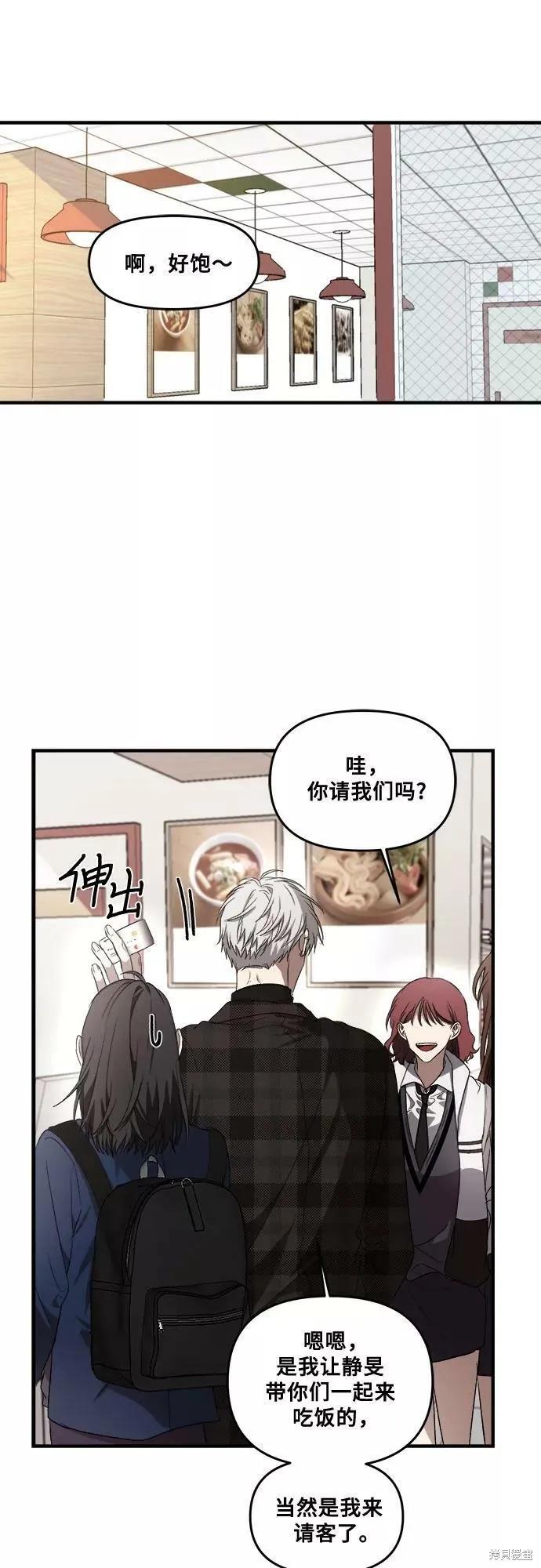 《梦想自由》第36话 第32页