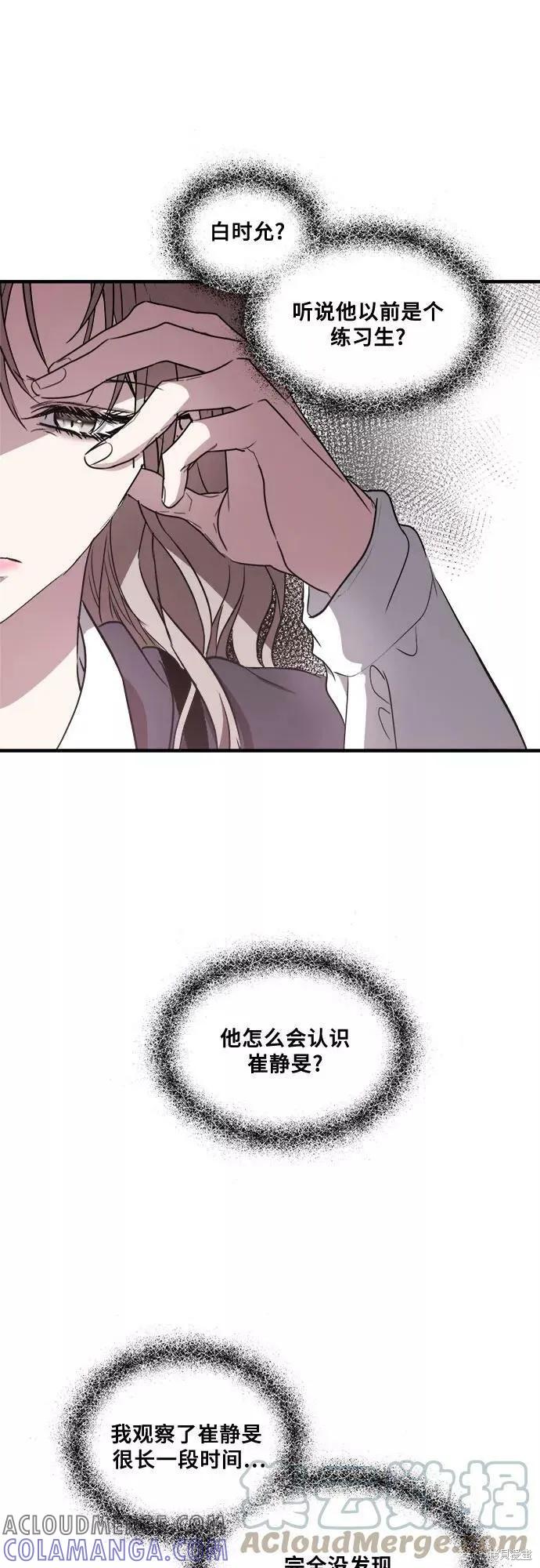 《梦想自由》第36话 第61页