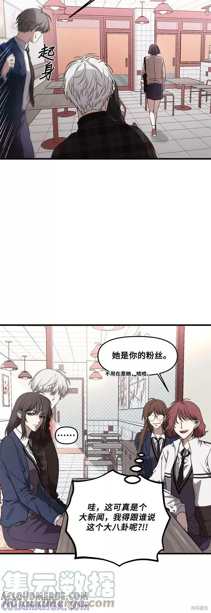 《梦想自由》第36话 第28页