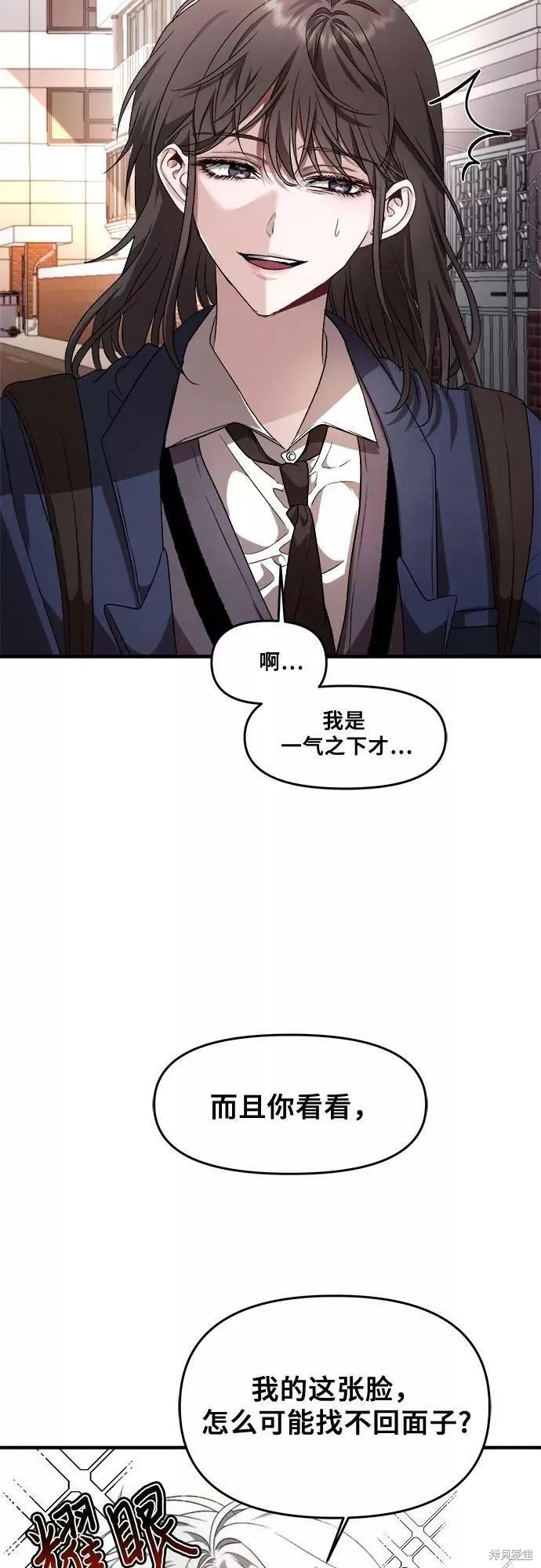 《梦想自由》第36话 第47页