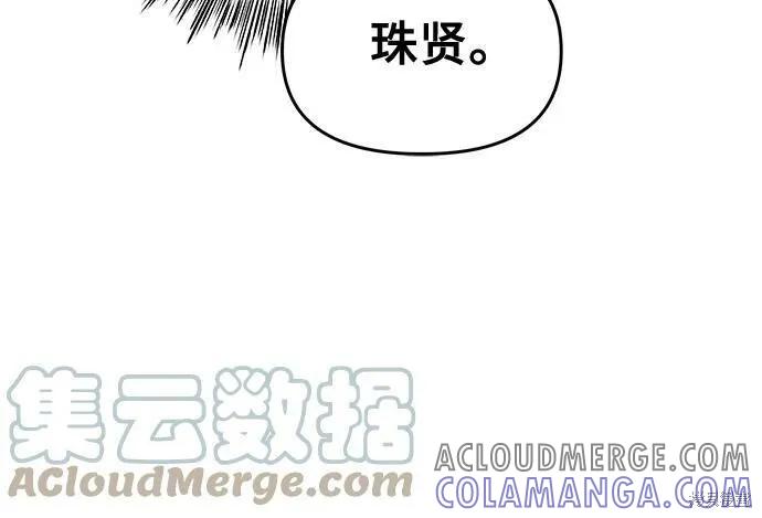 《梦想自由》第36话 第64页