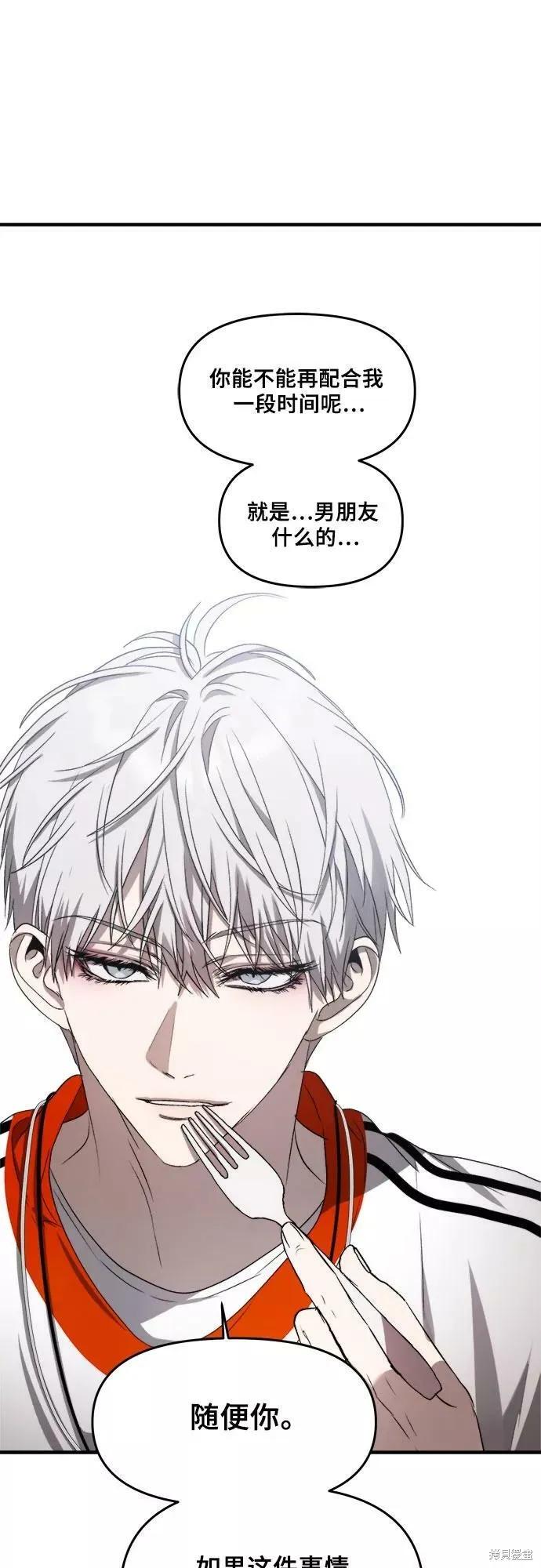 《梦想自由》第37话 第35页