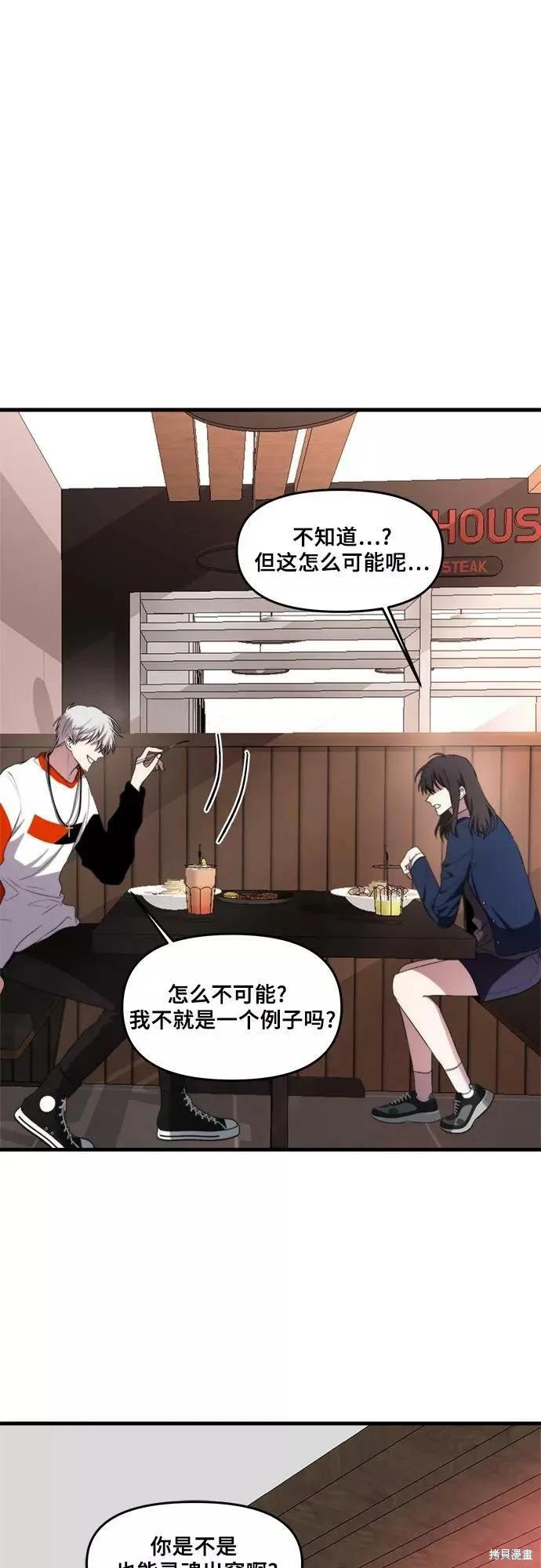 《梦想自由》第37话 第30页