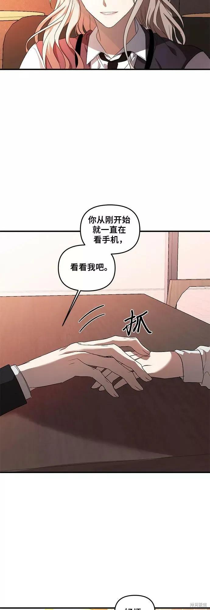 《梦想自由》第37话 第6页