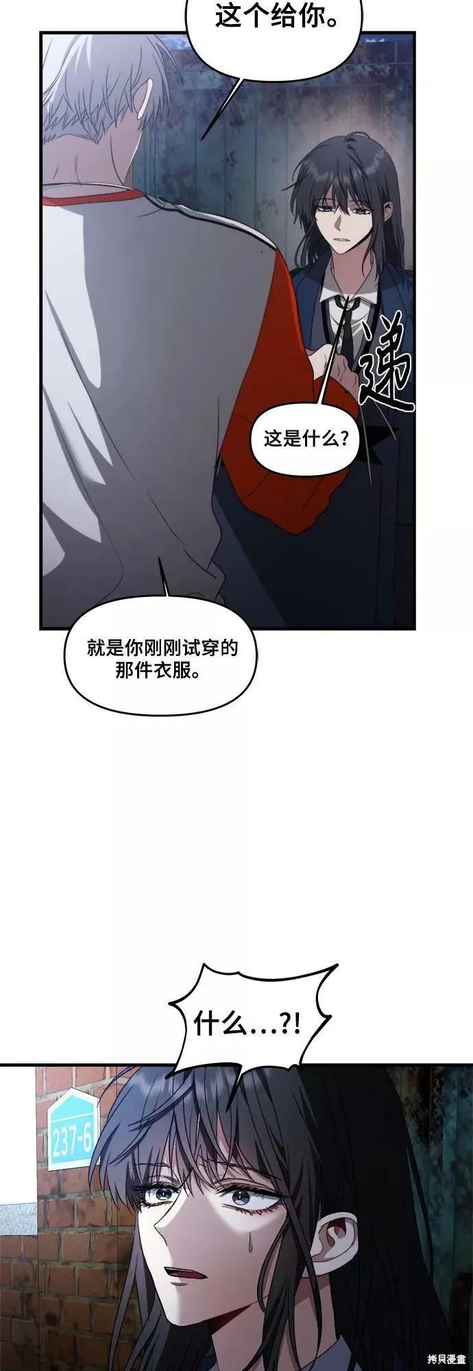 《梦想自由》第37话 第66页