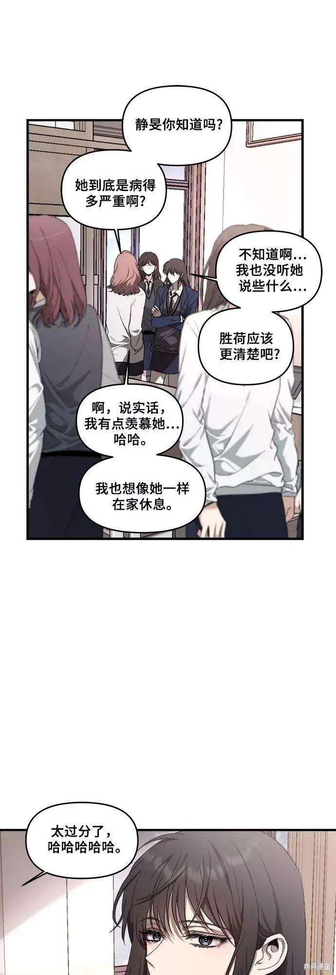 《梦想自由》第37话 第20页