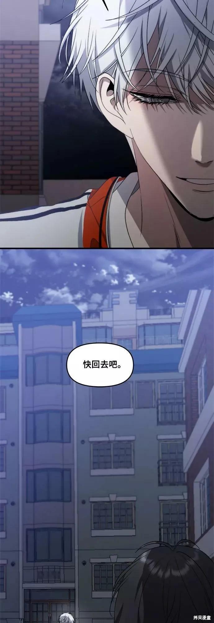 《梦想自由》第37话 第69页