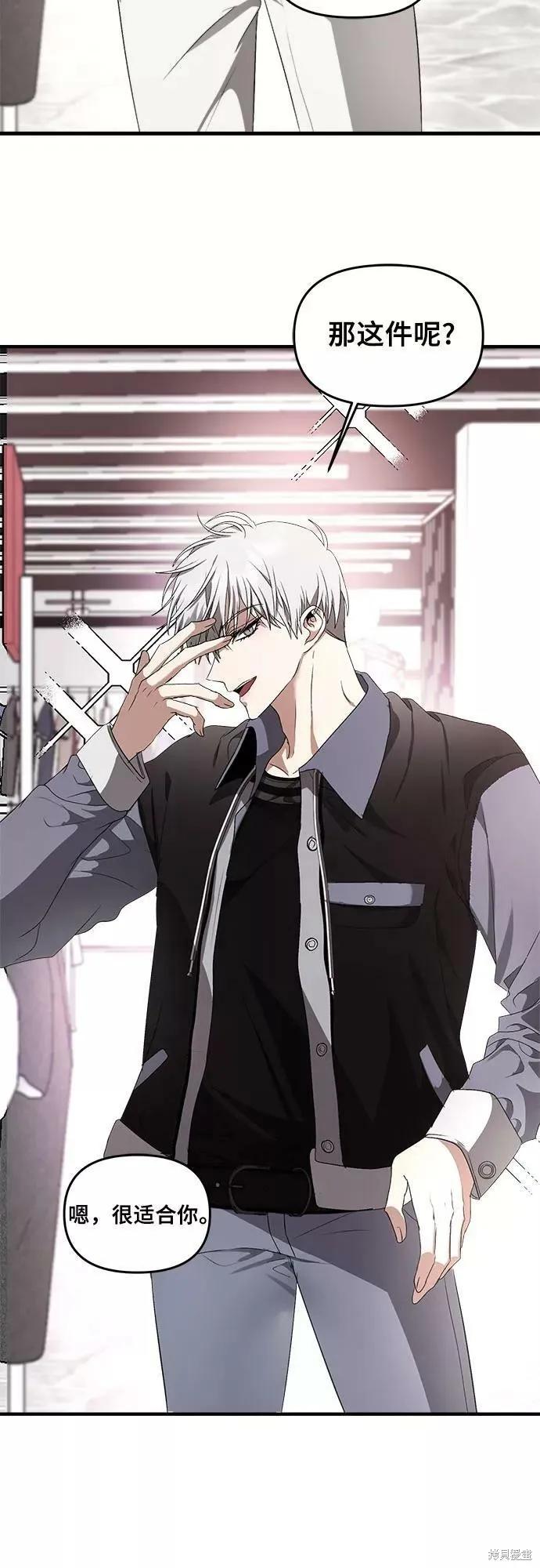 《梦想自由》第37话 第53页