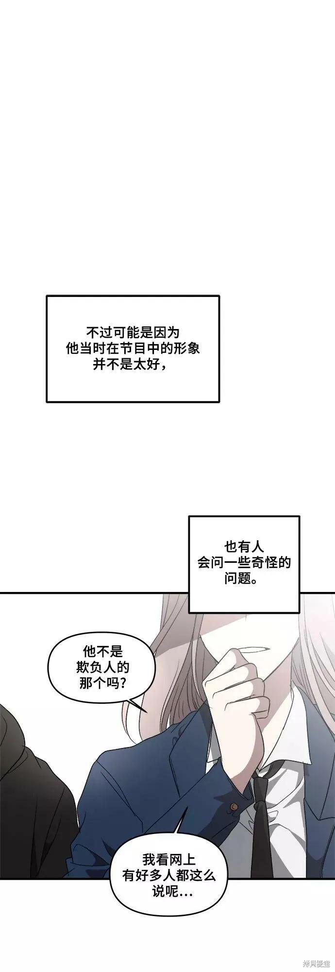《梦想自由》第37话 第14页