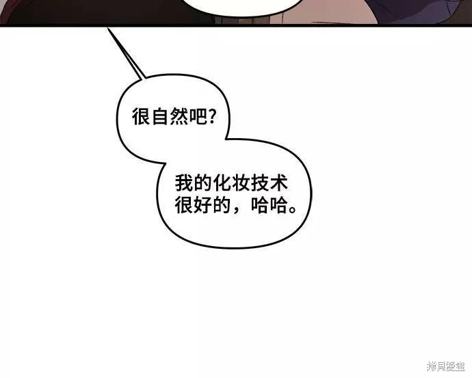 《梦想自由》第37话 第41页