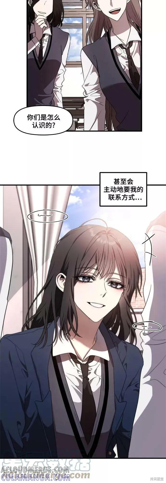 《梦想自由》第37话 第13页