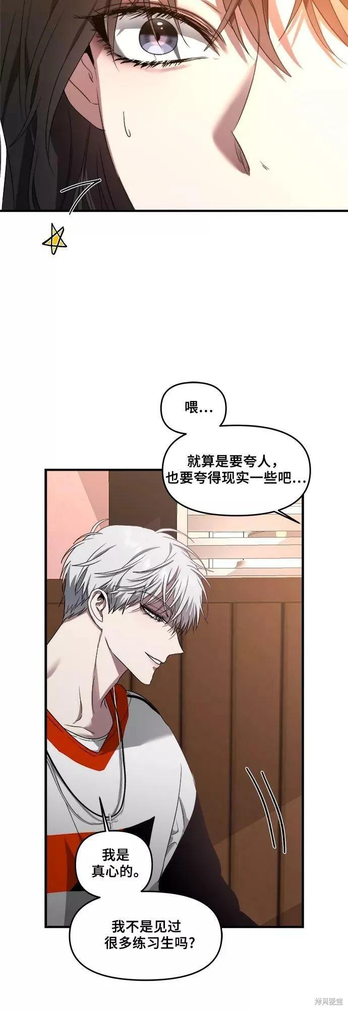 《梦想自由》第37话 第44页
