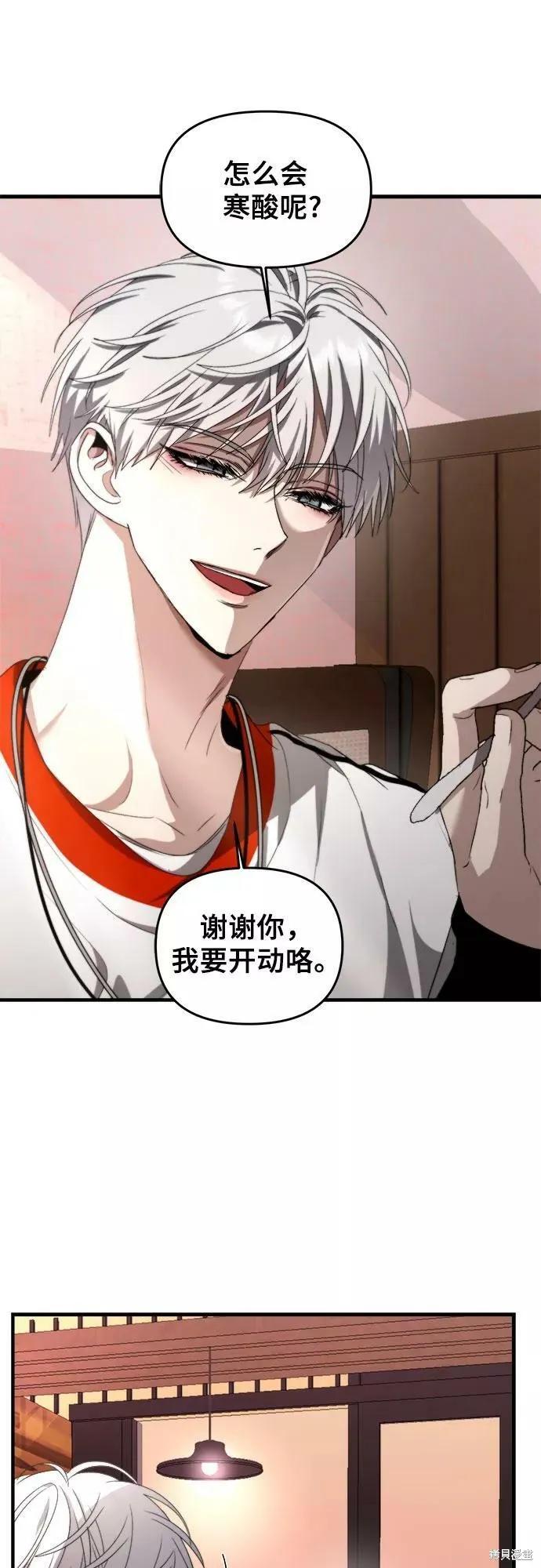 《梦想自由》第37话 第26页