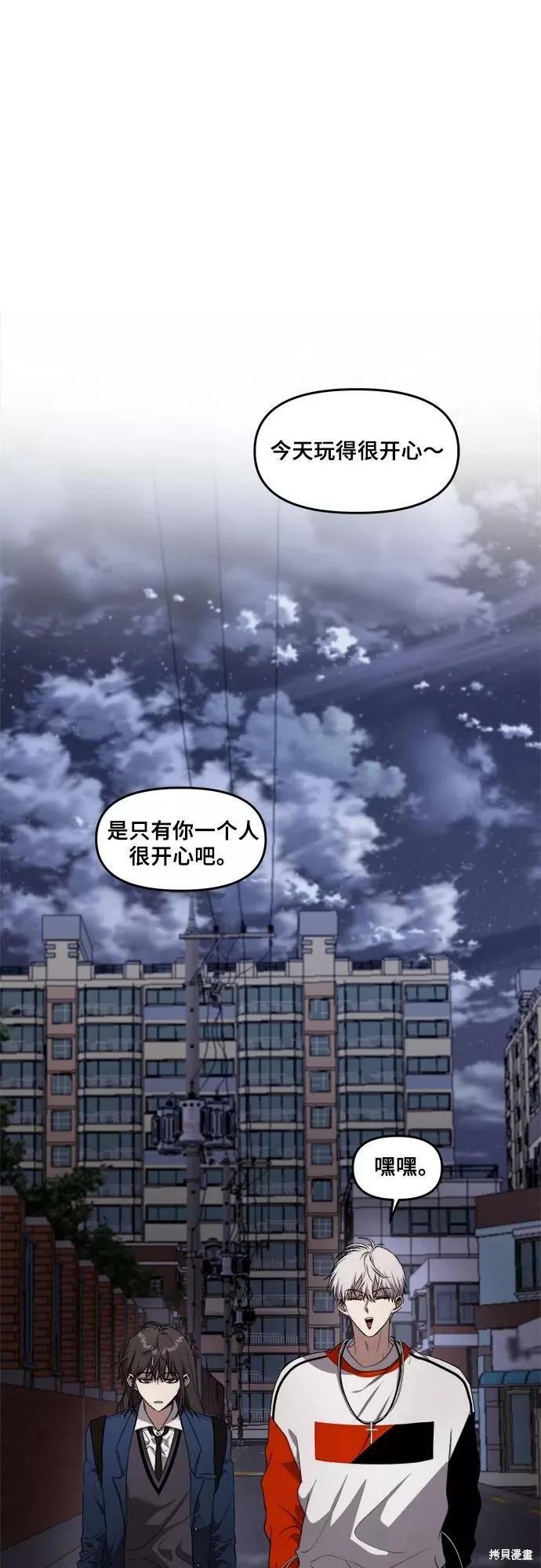 《梦想自由》第37话 第63页