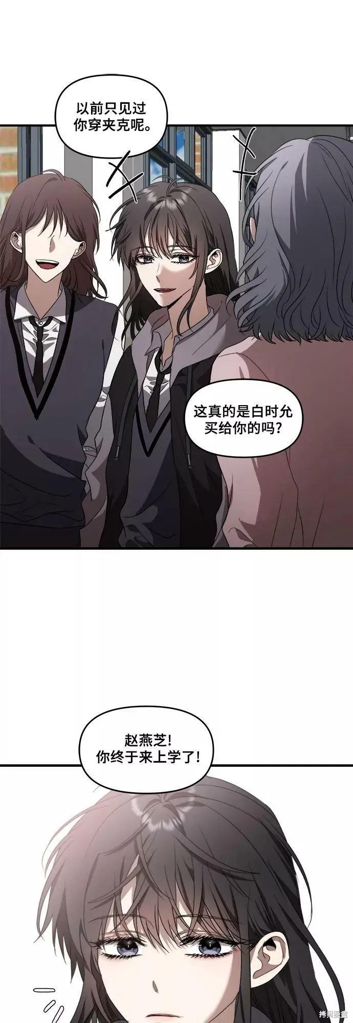 《梦想自由》第37话 第72页