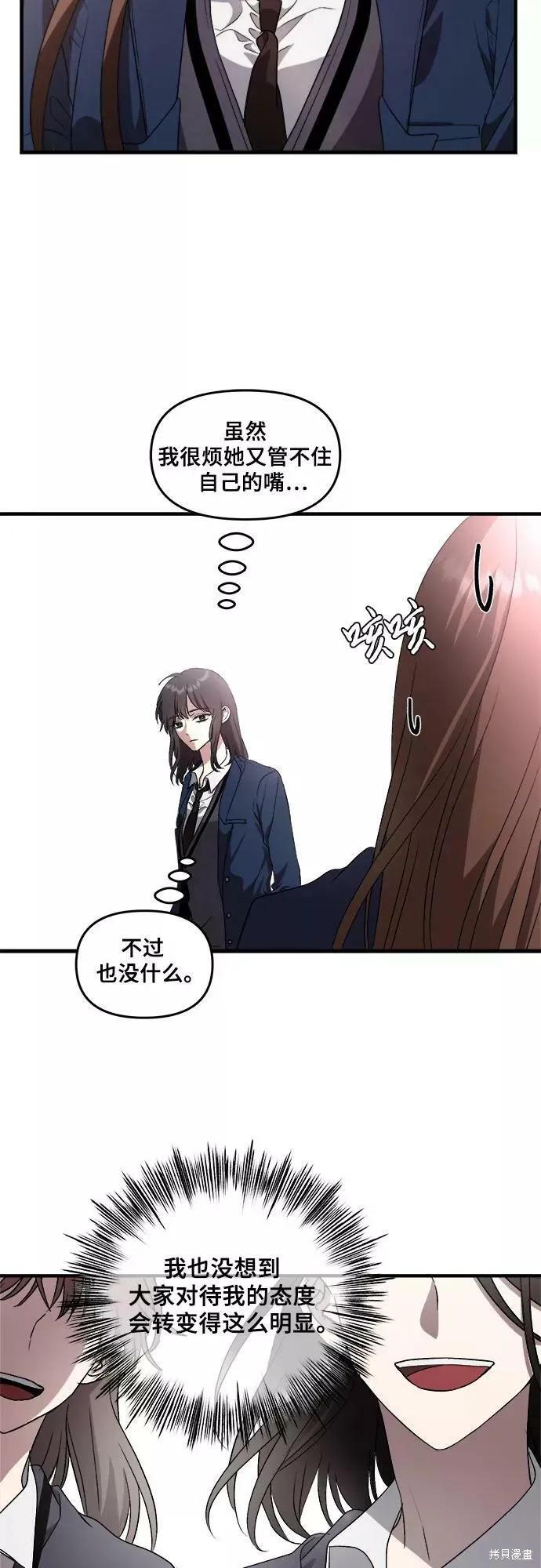 《梦想自由》第37话 第18页