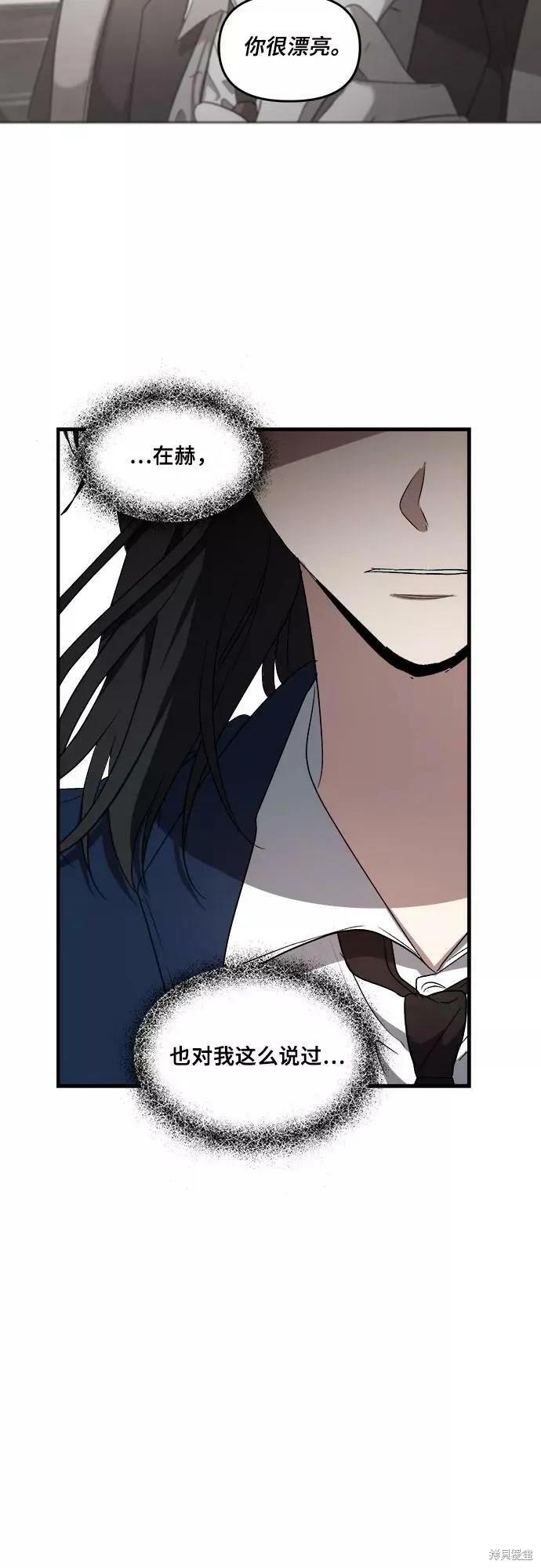 《梦想自由》第37话 第47页