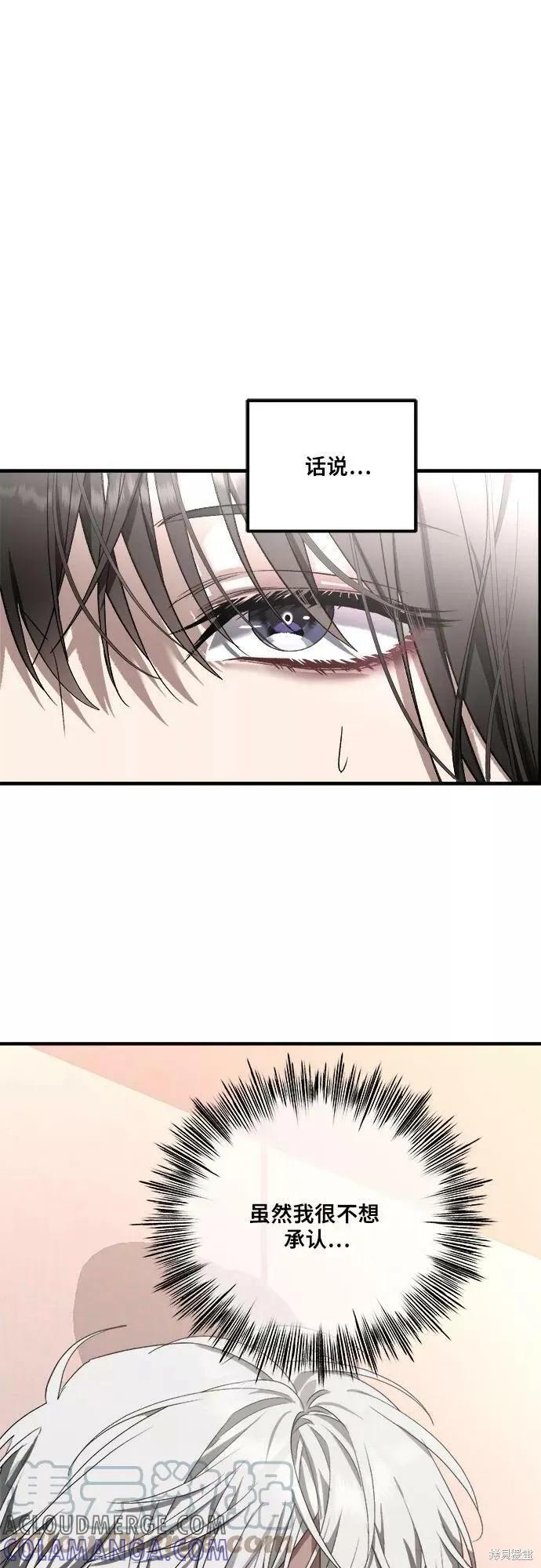 《梦想自由》第37话 第37页