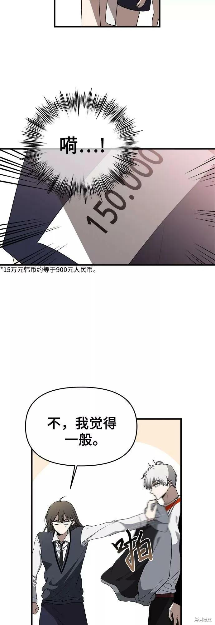 《梦想自由》第37话 第60页