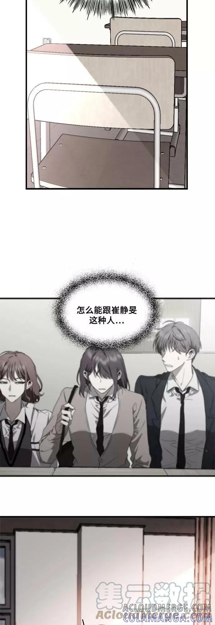 《梦想自由》第37话 第22页
