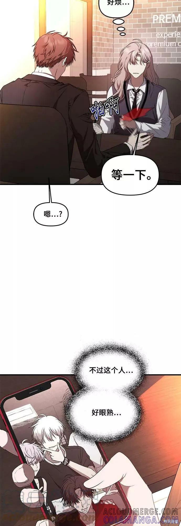 《梦想自由》第37话 第7页