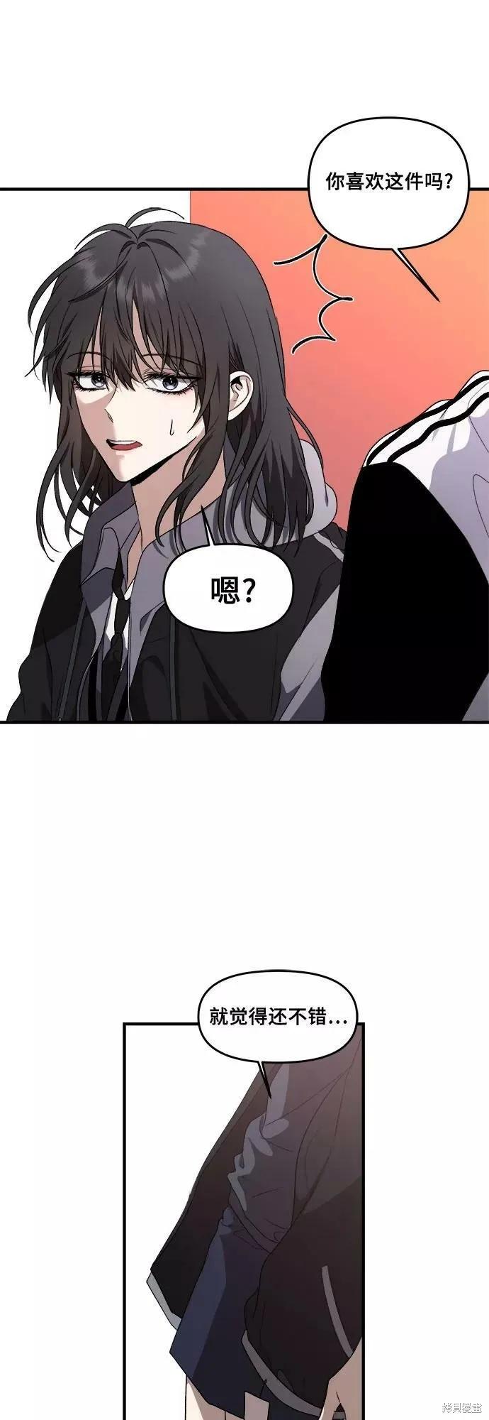 《梦想自由》第37话 第59页