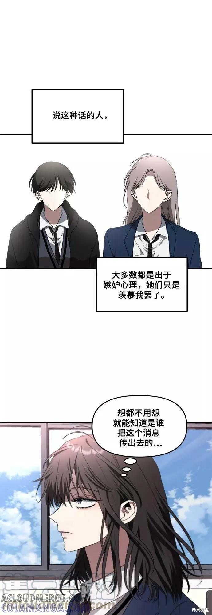 《梦想自由》第37话 第16页