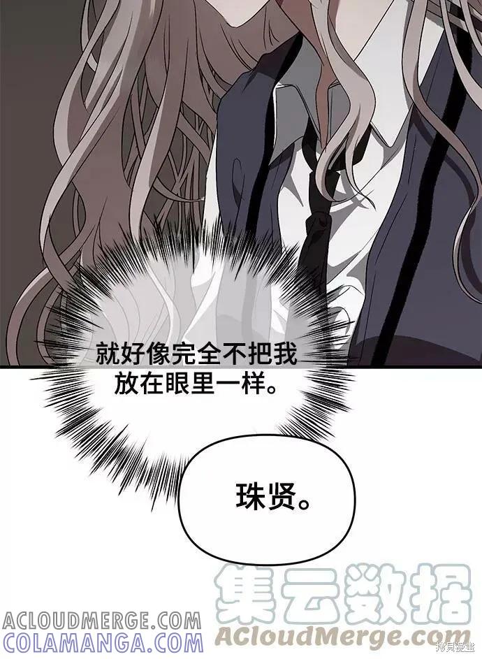 《梦想自由》第37话 第4页