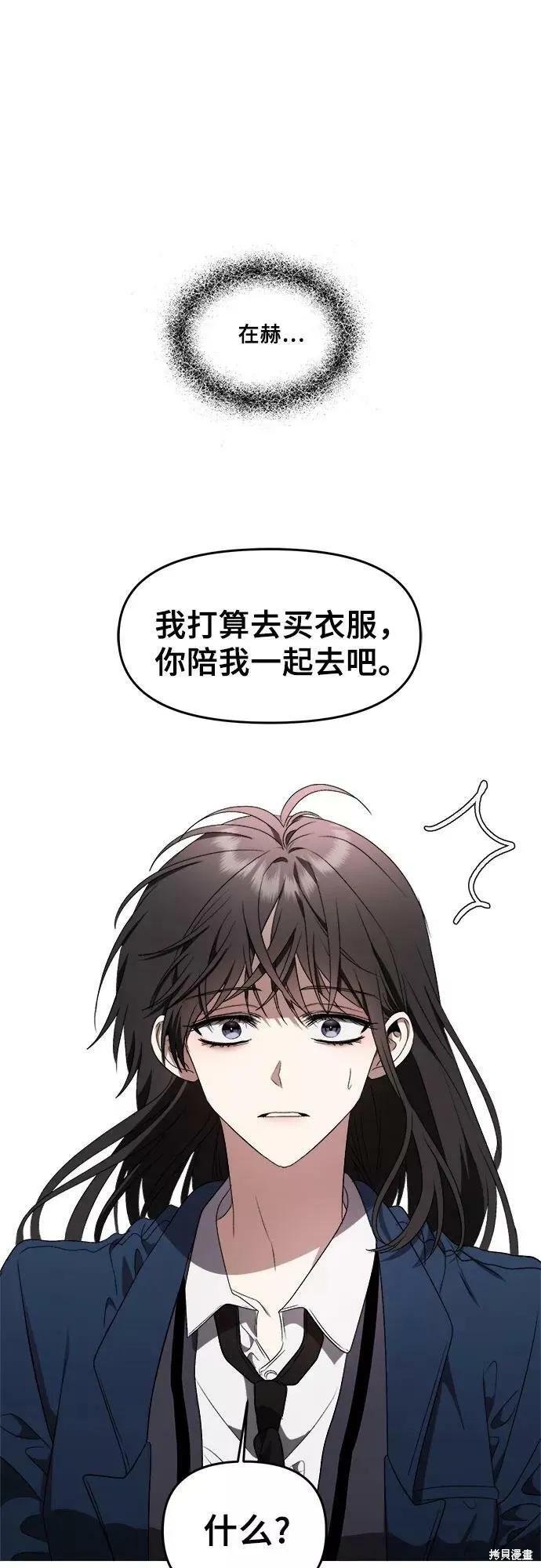 《梦想自由》第37话 第48页