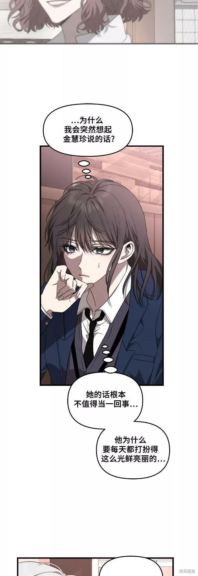 《梦想自由》第37话 第39页