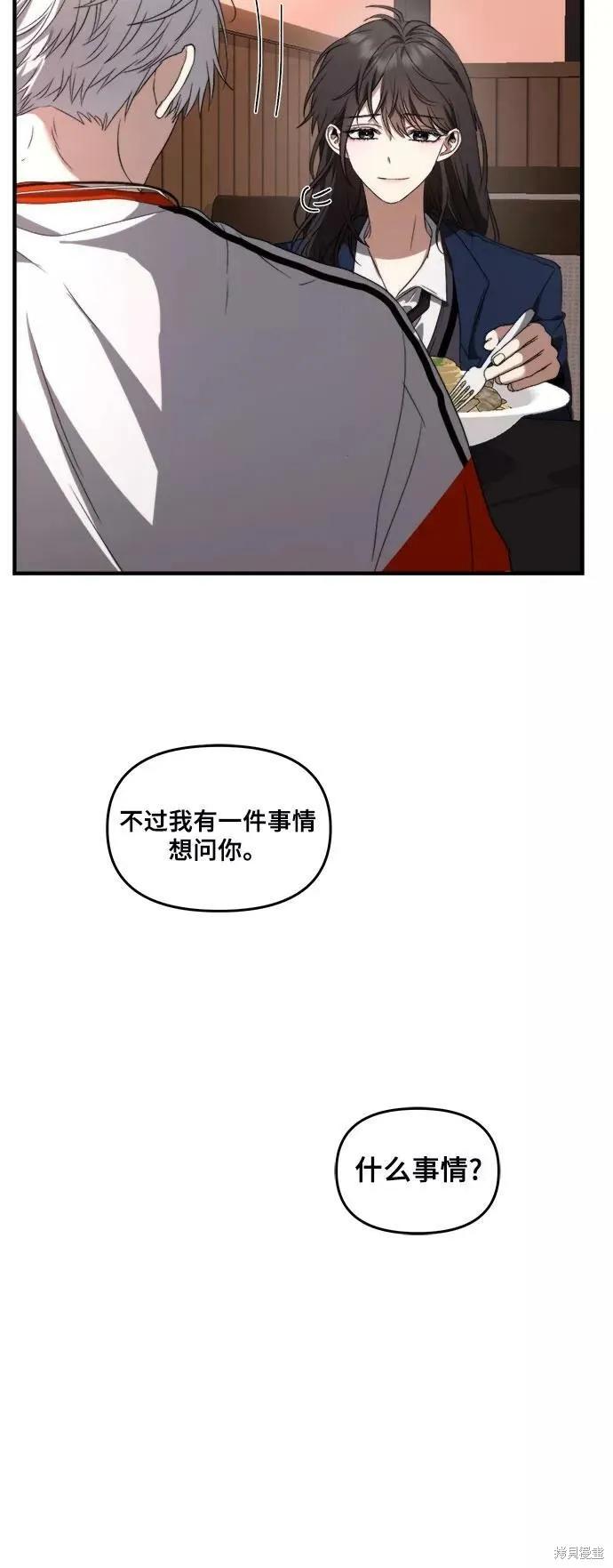 《梦想自由》第37话 第27页
