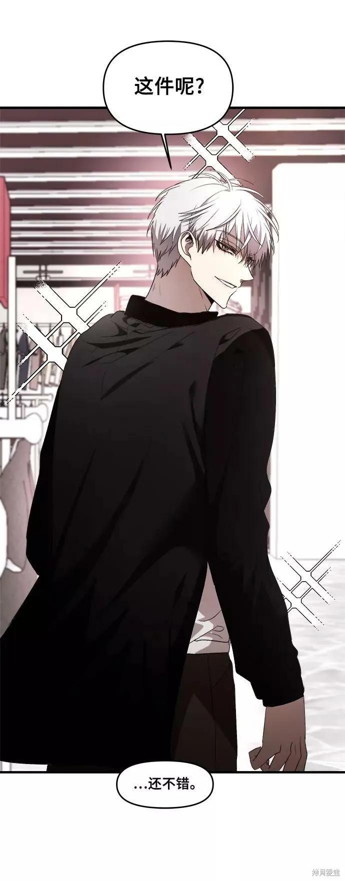 《梦想自由》第37话 第54页