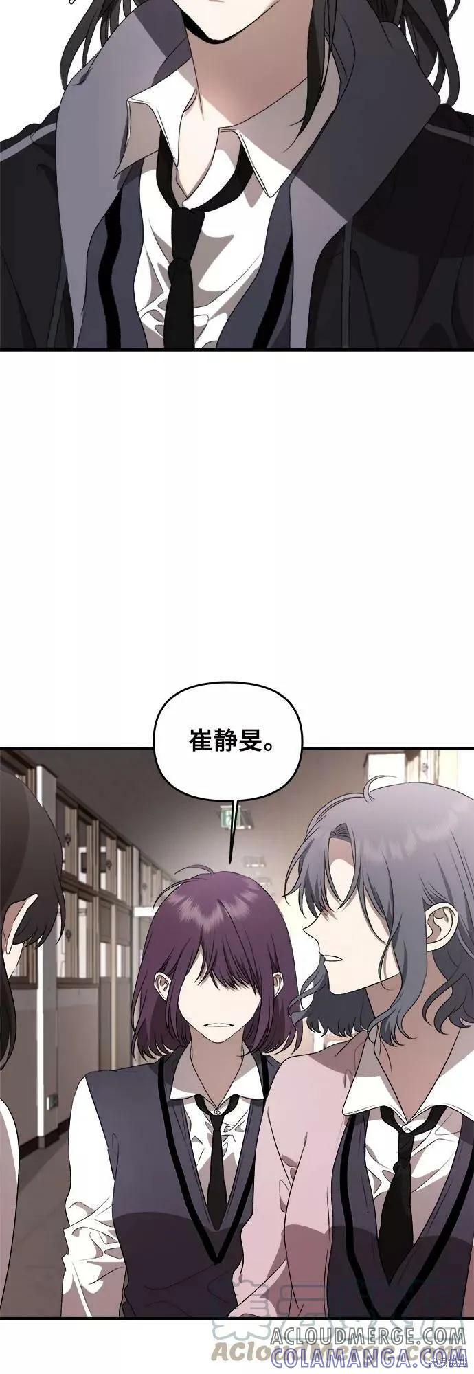 《梦想自由》第37话 第73页