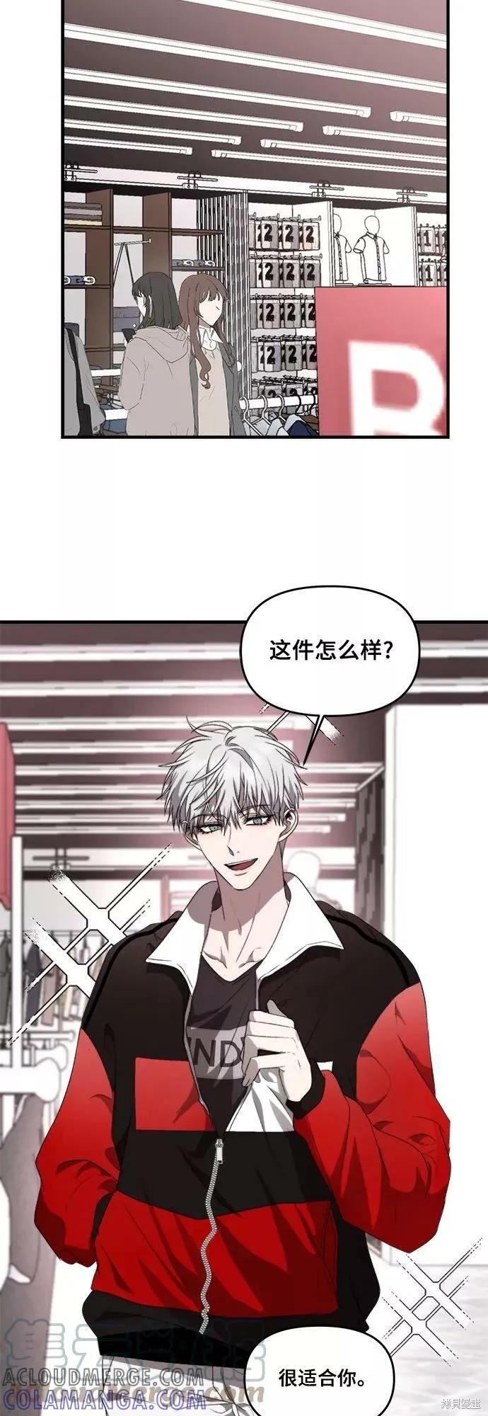 《梦想自由》第37话 第52页