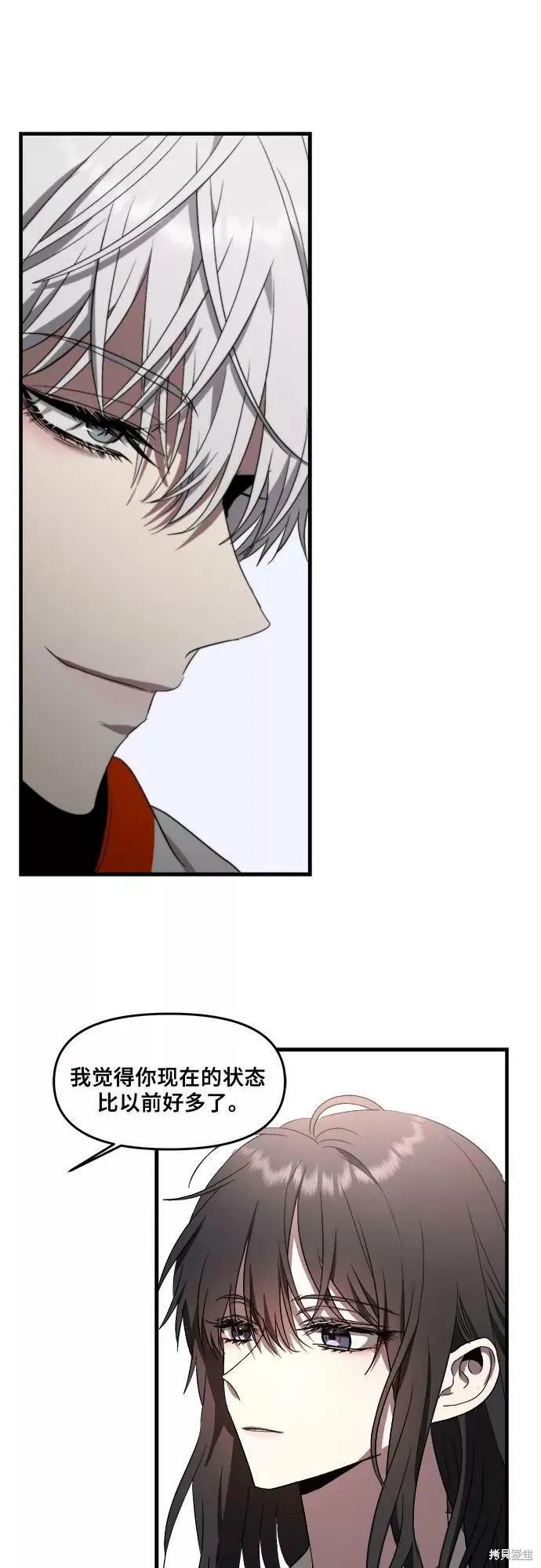 《梦想自由》第37话 第33页