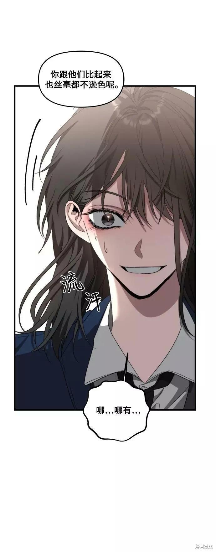 《梦想自由》第37话 第45页