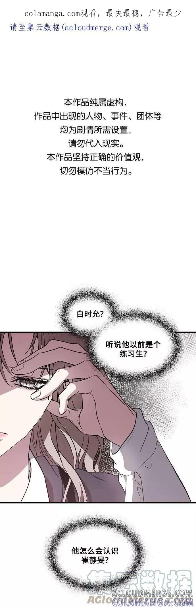 《梦想自由》第37话 第1页