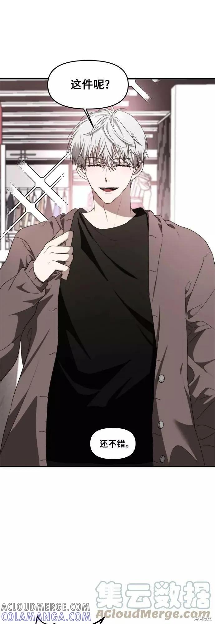 《梦想自由》第37话 第55页