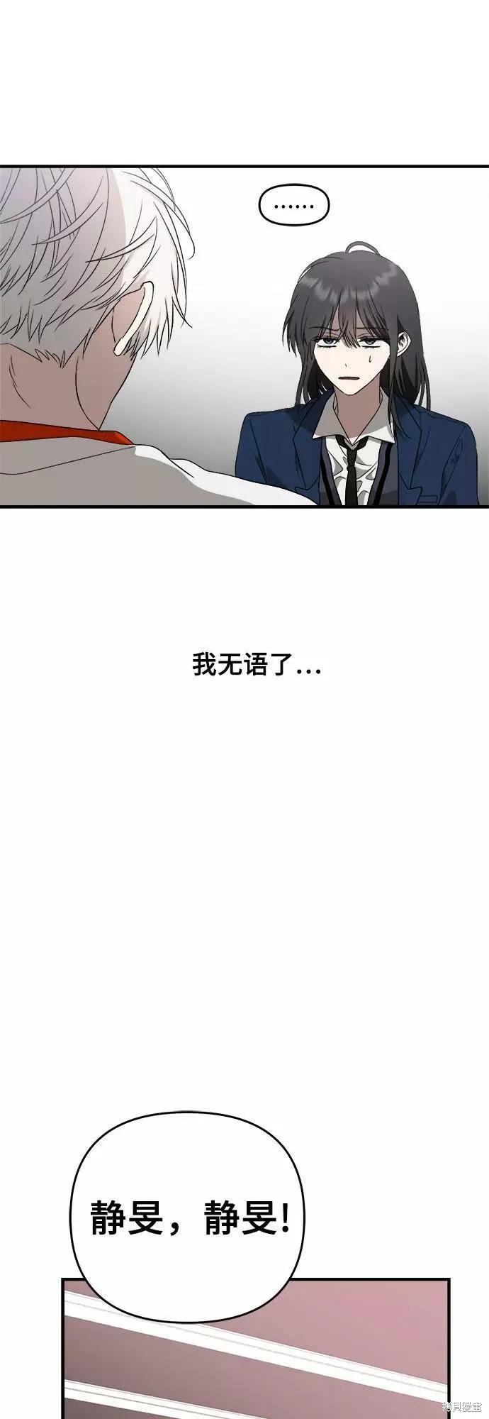 《梦想自由》第37话 第51页