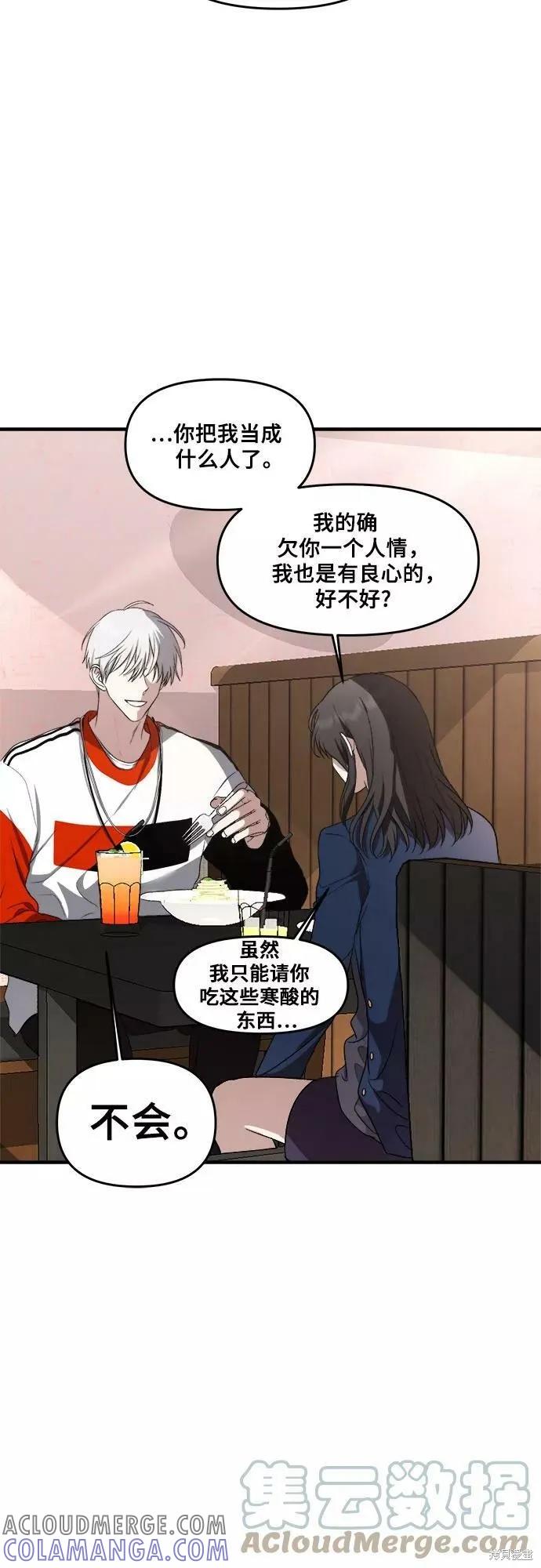 《梦想自由》第37话 第25页
