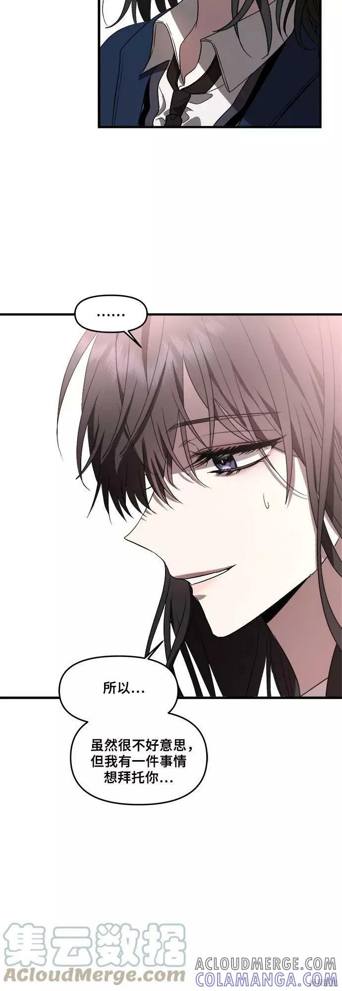 《梦想自由》第37话 第34页