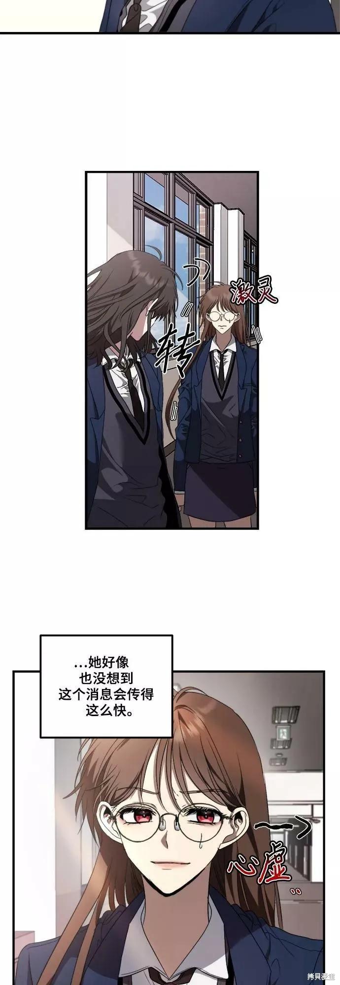 《梦想自由》第37话 第17页
