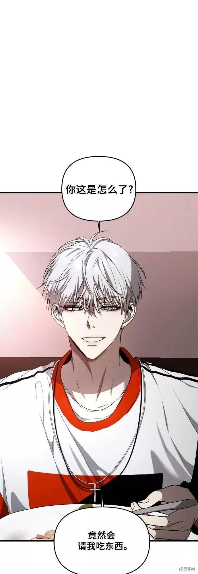 《梦想自由》第37话 第24页