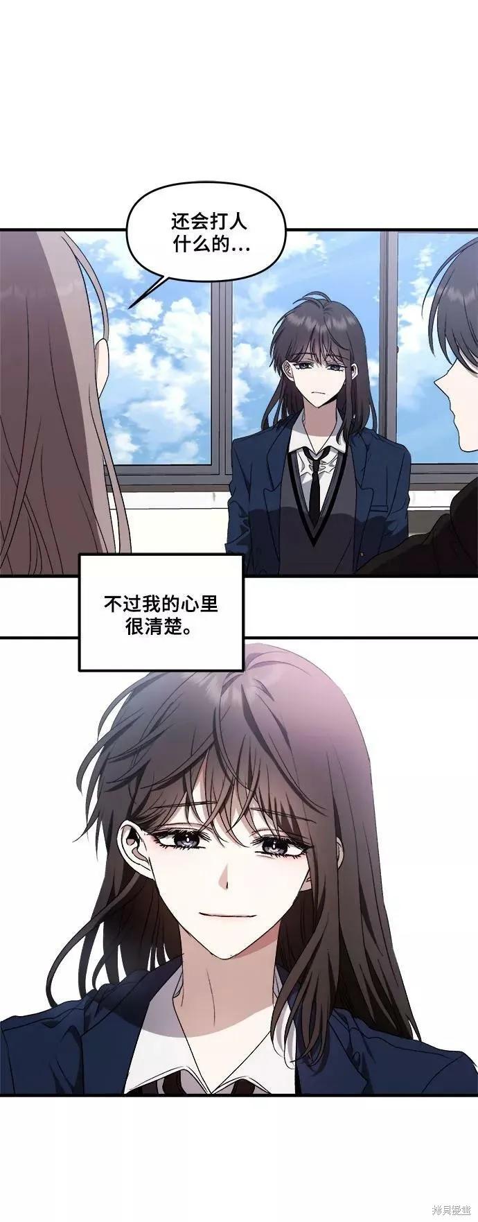 《梦想自由》第37话 第15页