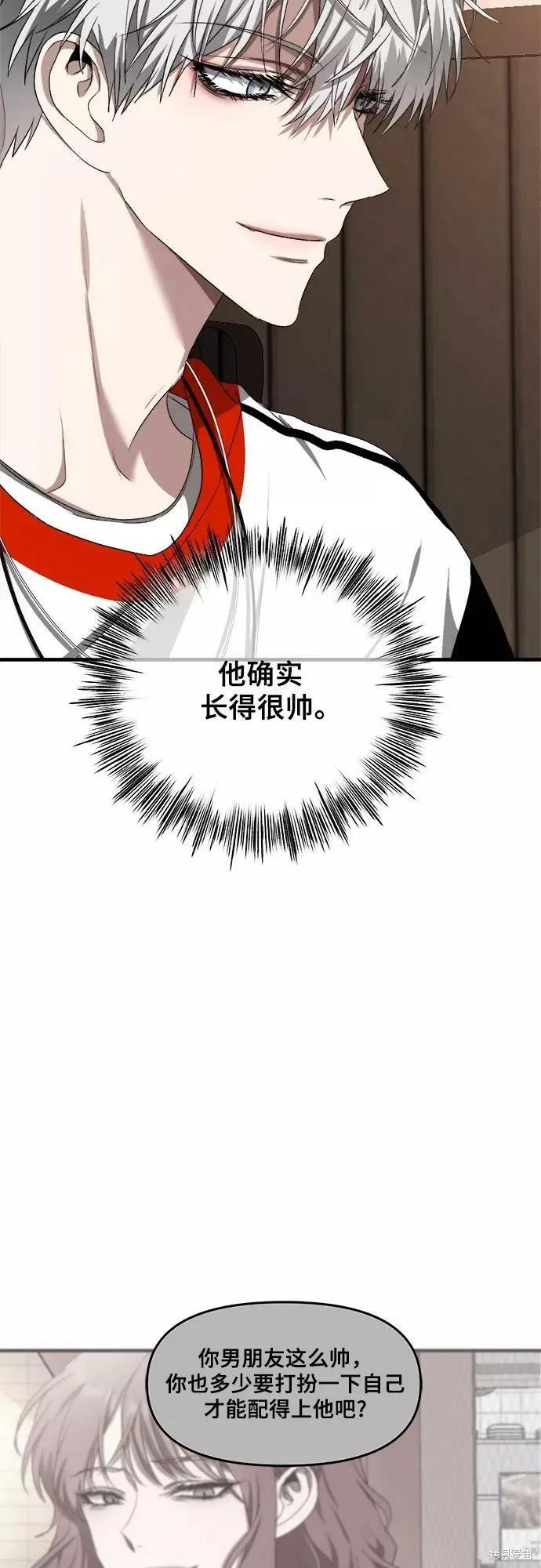 《梦想自由》第37话 第38页