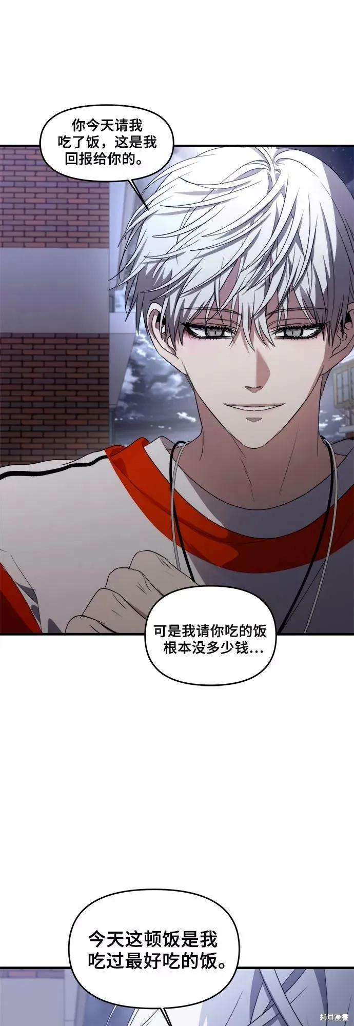 《梦想自由》第37话 第68页
