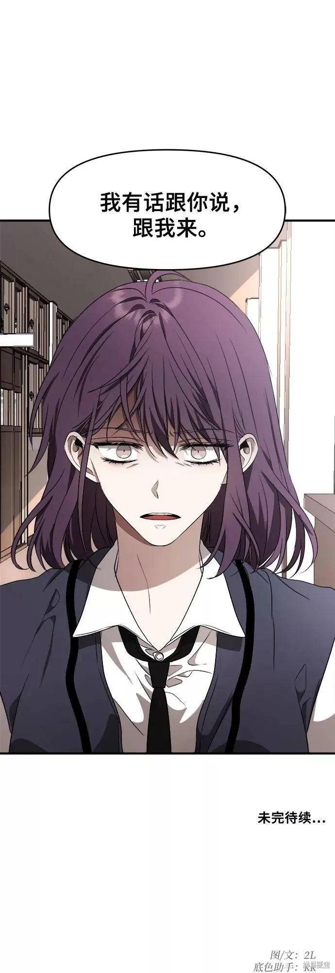《梦想自由》第37话 第74页