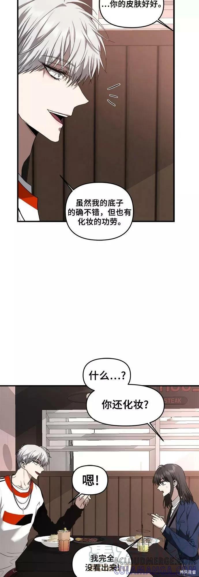 《梦想自由》第37话 第40页